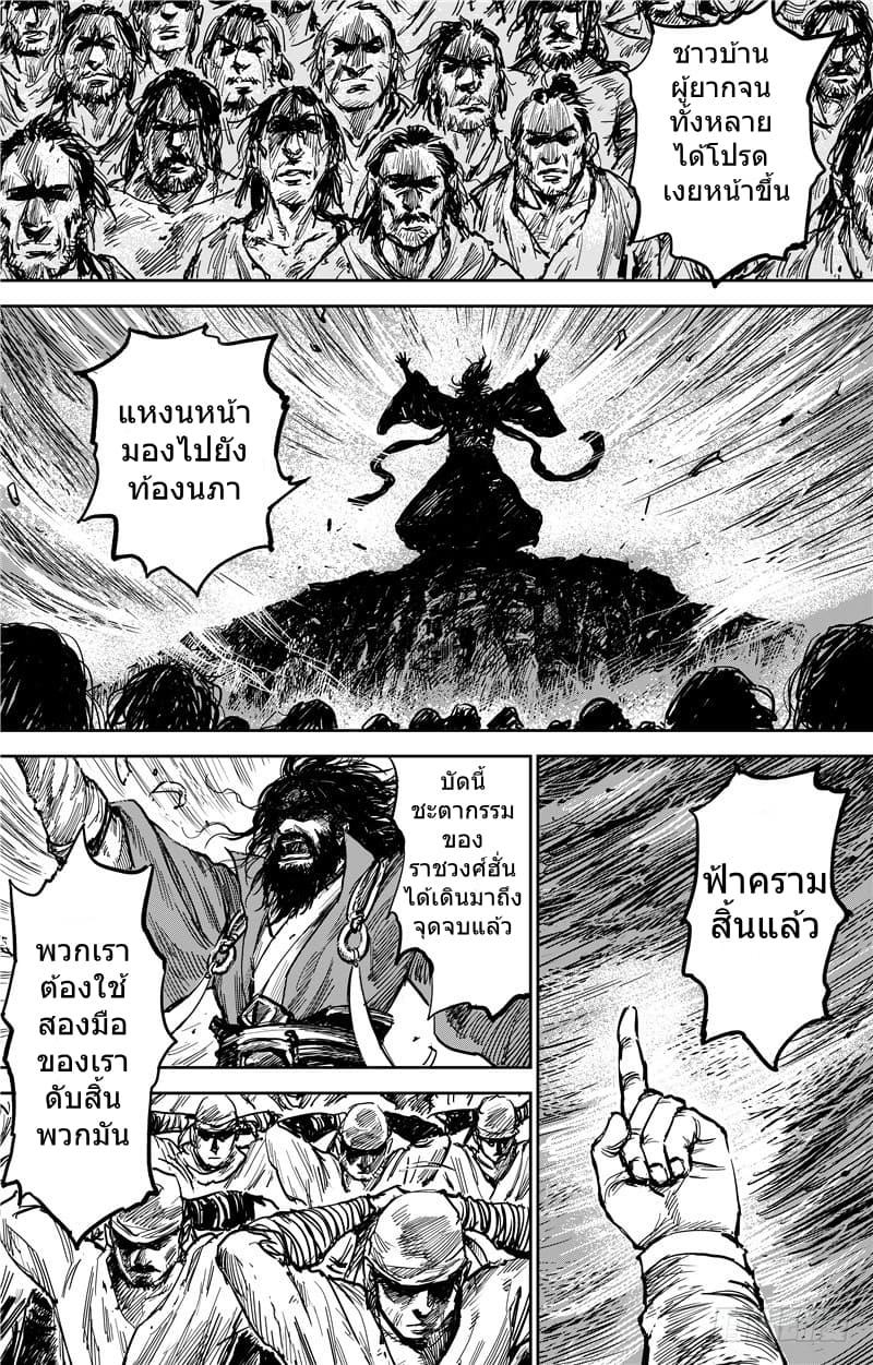 Blades of the Guardians 73.2-73.2
