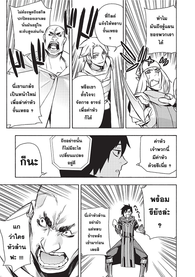Kuro no Shoukanshi 2-วิญญาณอัศวินผู้พิทักษ์แห่งความมืด (1)