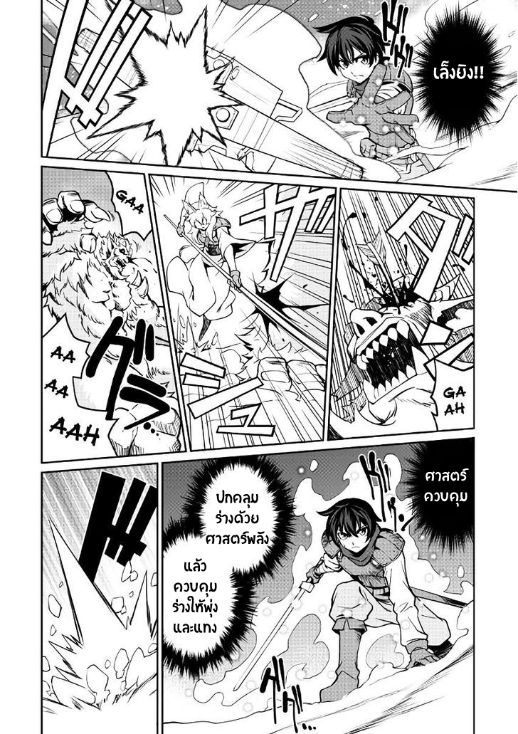 Isekai wo Seigyo Mahou de Kirihirake! 5-ออร์คขาว