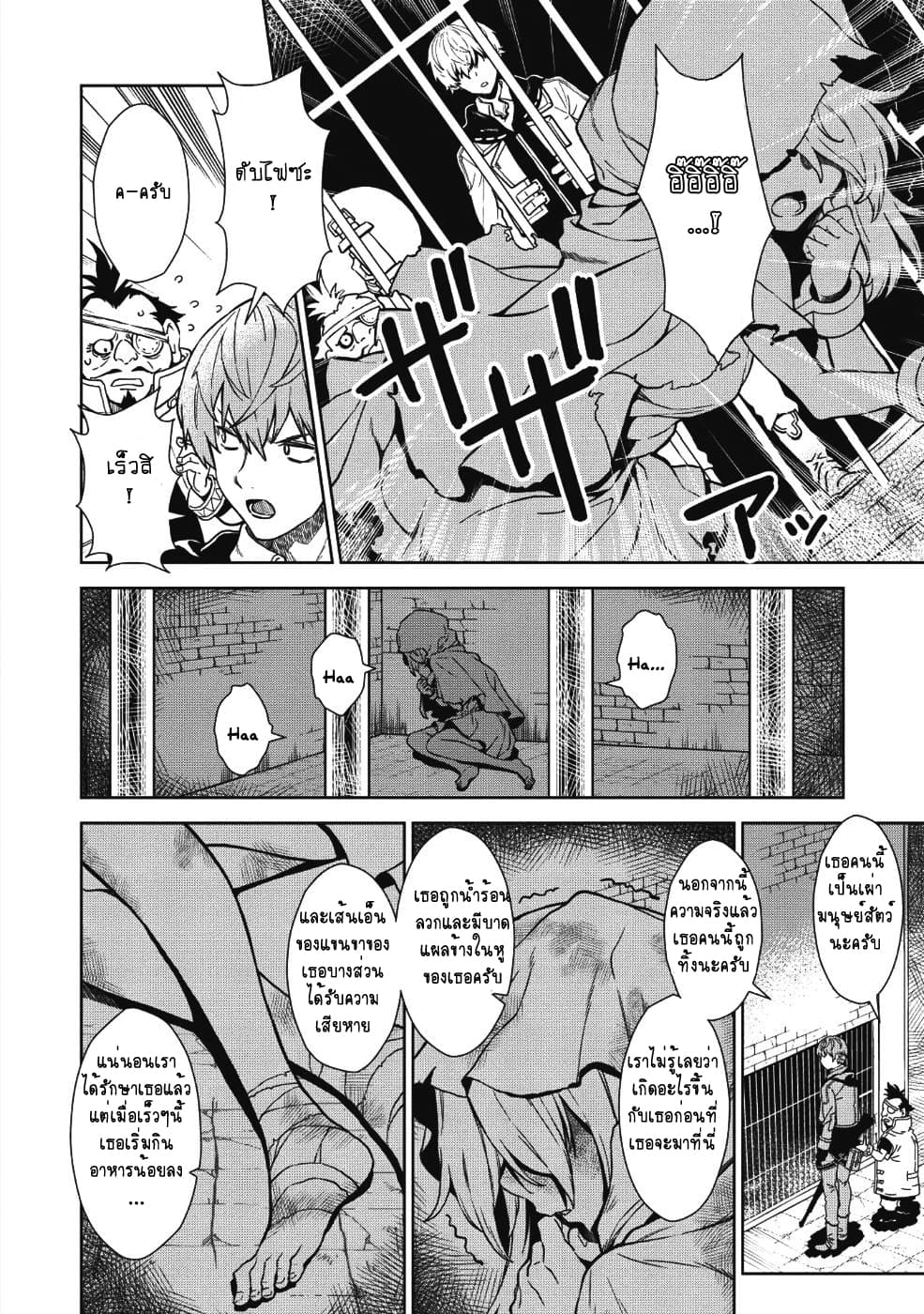 Magan to Dangan o Tsukatte Isekai o Buchinuku! 2-2