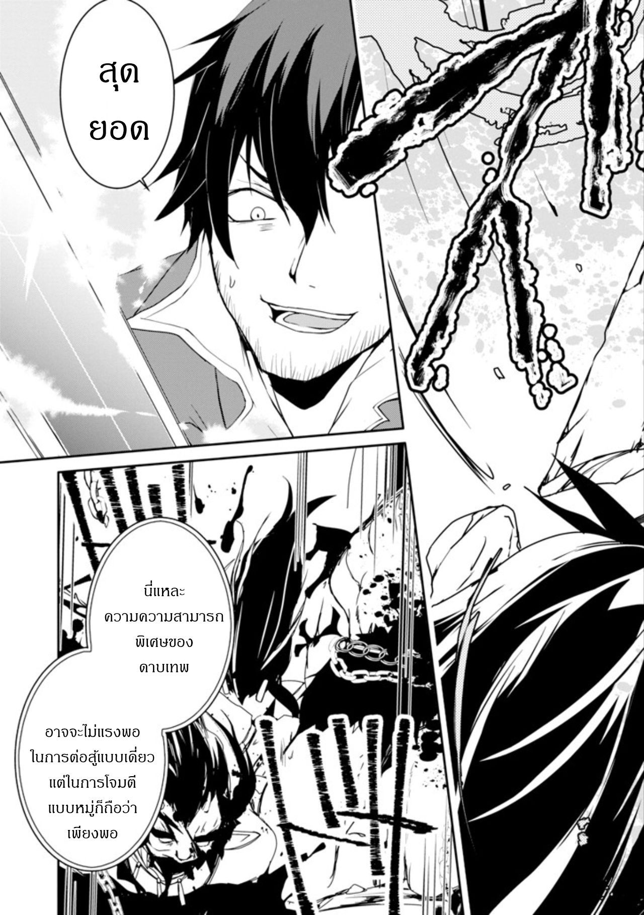 Mannen D-rank no Chuunen Boukensha, Yotta Ikioi de Densetsu no Ken wo Hikkonuku 7-7