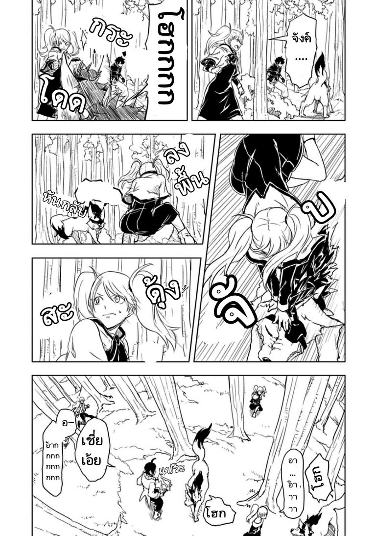 Kokuei no Junk 3-การฝึกของลิลิ