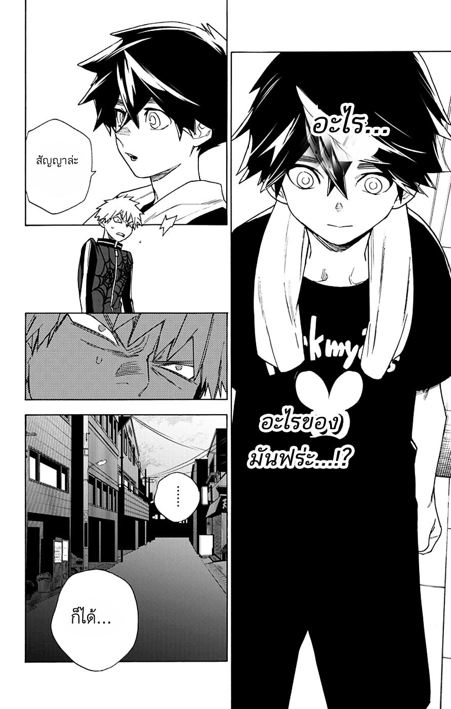 Kemono Jihen 3-สำนักงานปีศาจ