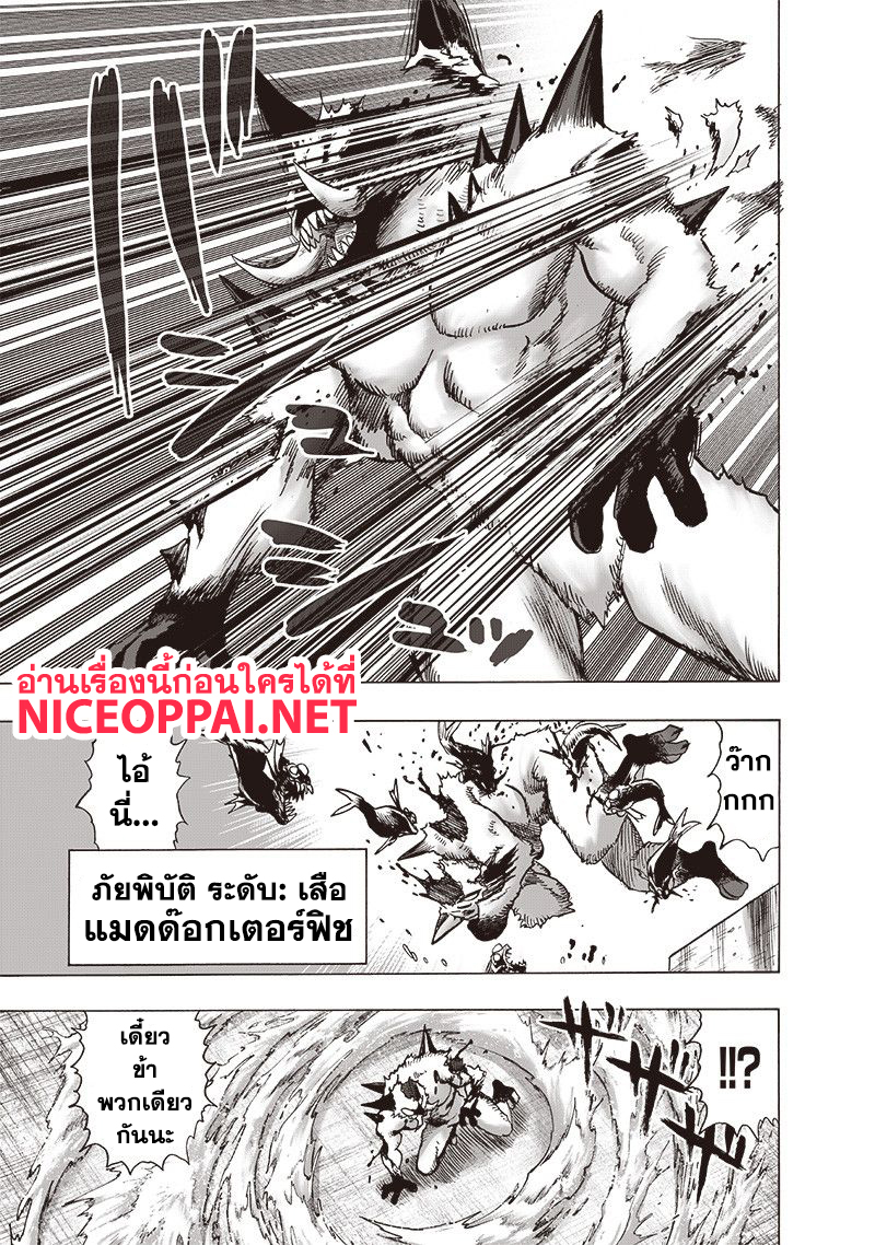 One Punch Man 114-เหล่าผู้บริหาร