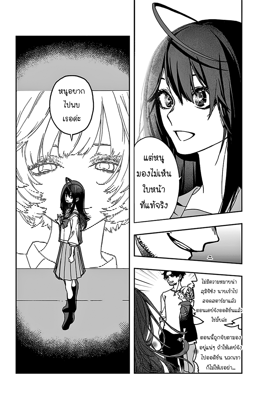 ACT-AGE 6-นางฟ้าแห่งค่ายสตาร์ส