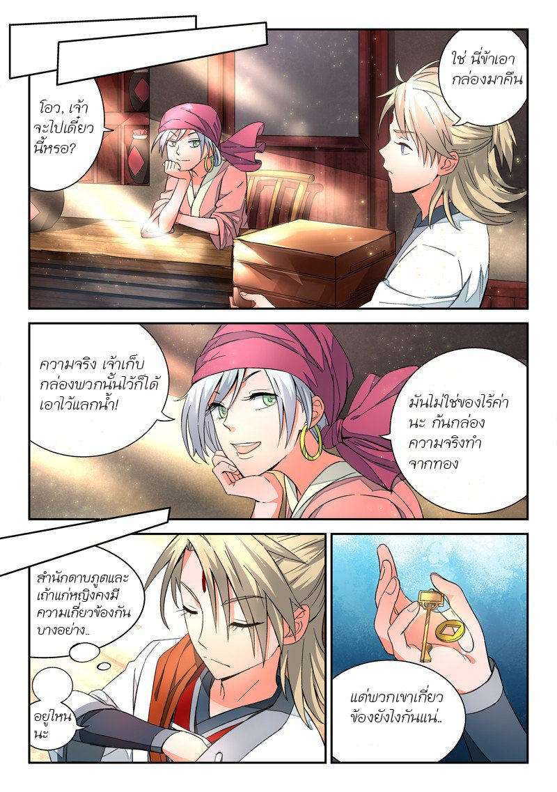 Spirit Blade Mountain 6-6