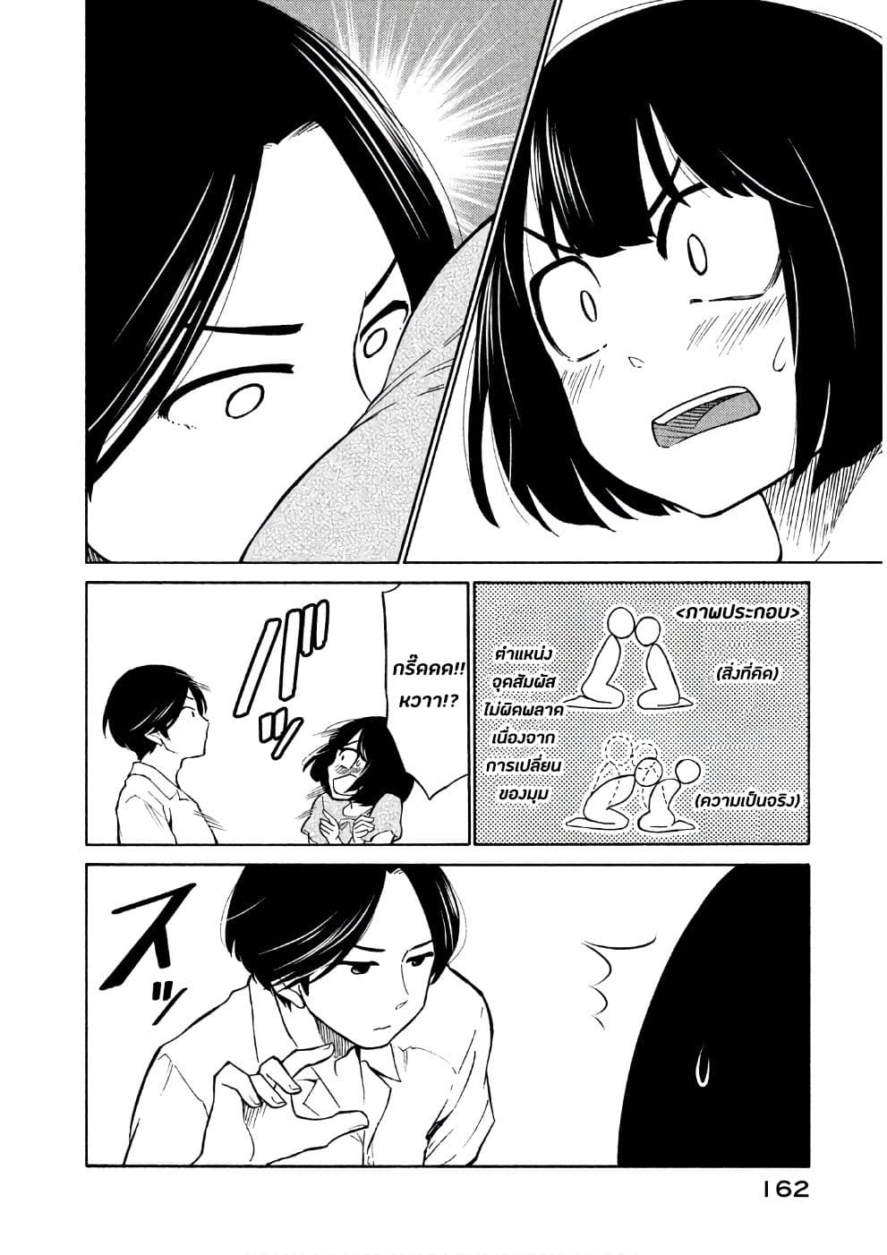 Oogami-san, Dadamore desu 16-ดินแดนอันน่าตื่นเต้นของสัตว์ป่า
