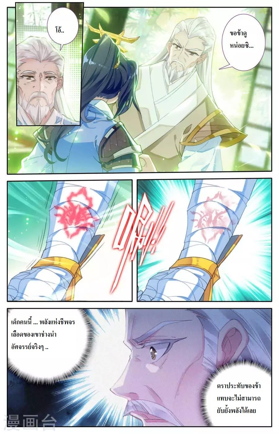 The Heaven's List 2-2