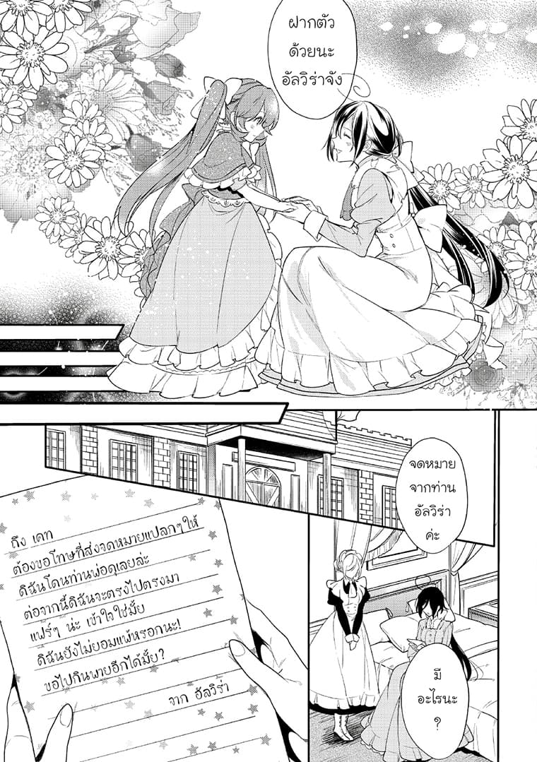 Soushikikan to Watashi no Jijou 3-3