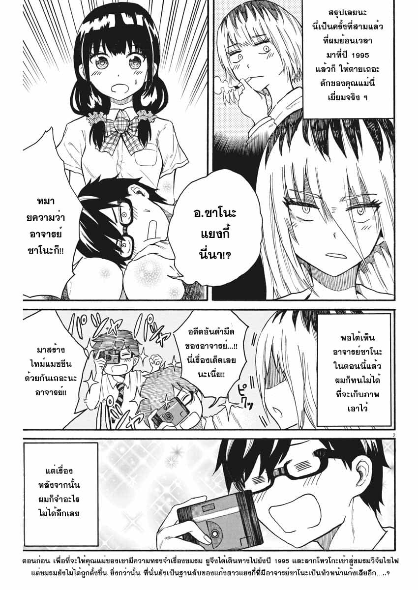 BACK TO THE Kaasan 6-ฮ่าฮ่า แยงกี้ วัยรุ่นน่ะมันน่ากลัวนะ