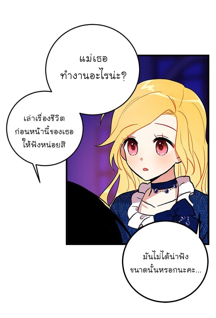 I Am a Child of This House ฉันคือลูกบ้านหลังนี้ 3-3