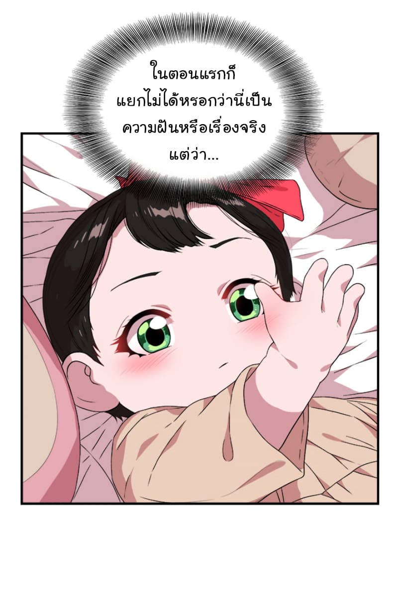 I Was Born As The Demon Lord's Daughter 2-2