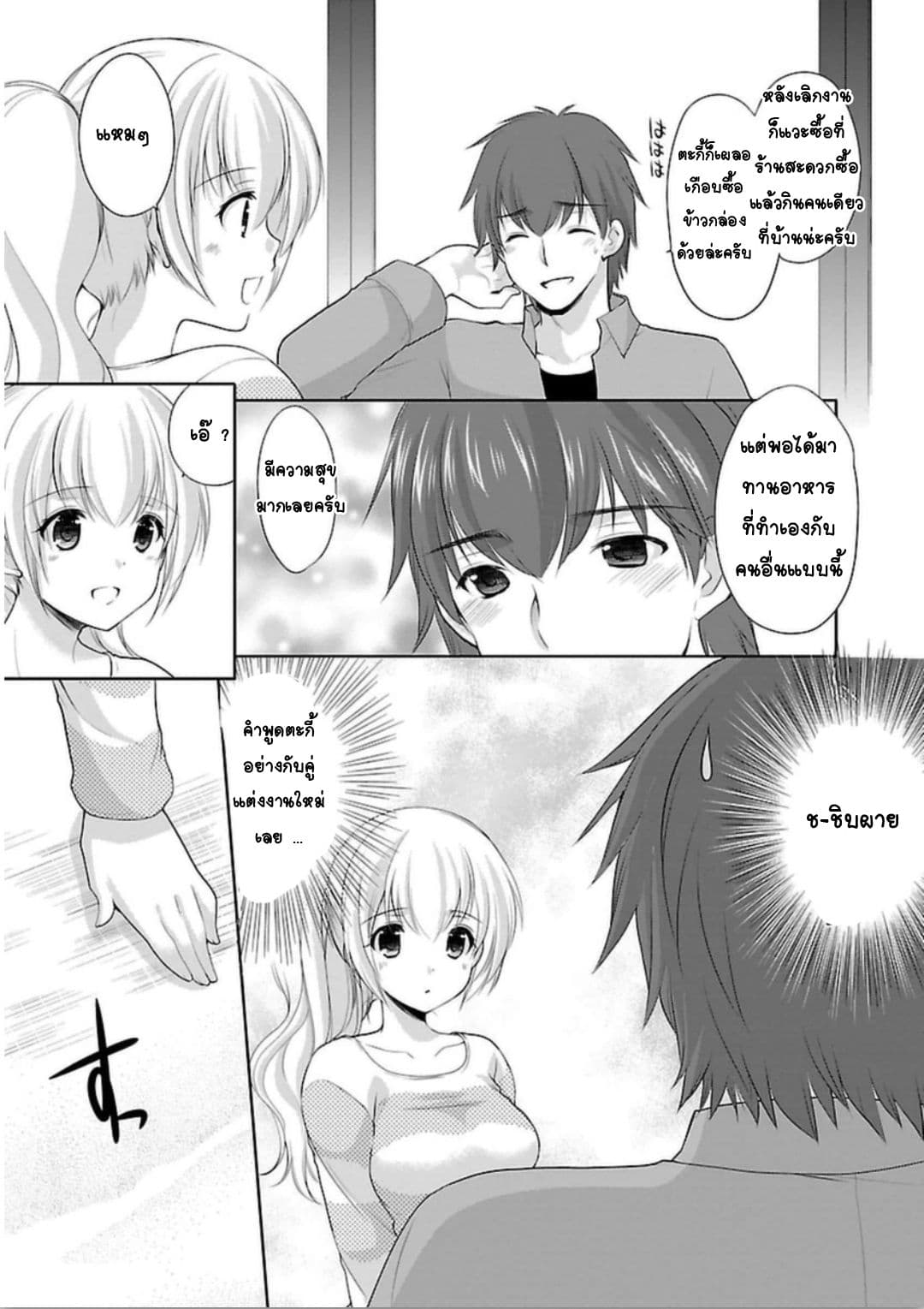 Hoshihime Mura no Naisho Hanashi 4-คุณคางามิผู้ไว้ใจได้!?