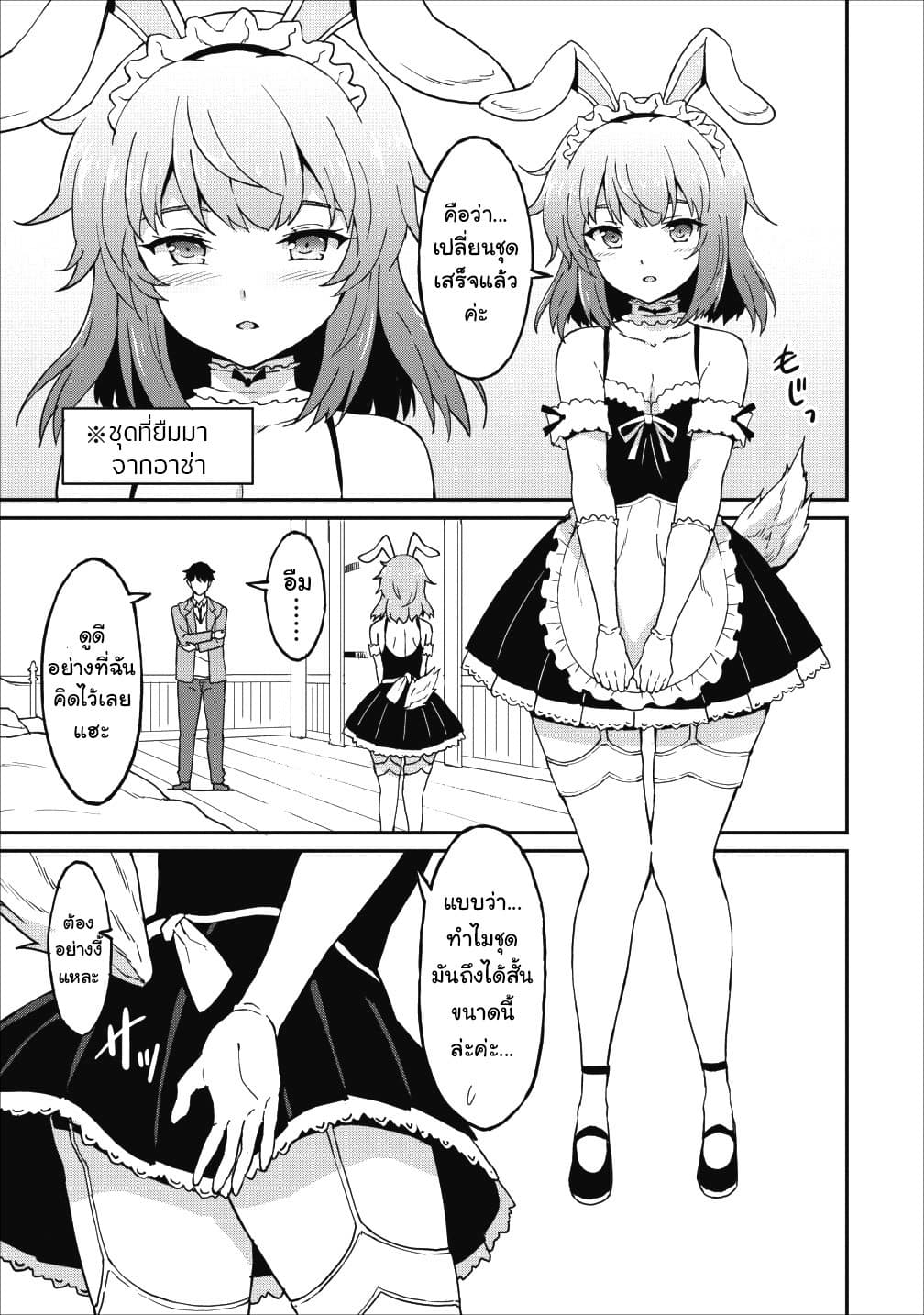 Taberu Dake de Level-Up! Damegami to Issho ni Isekai Musou 12-12