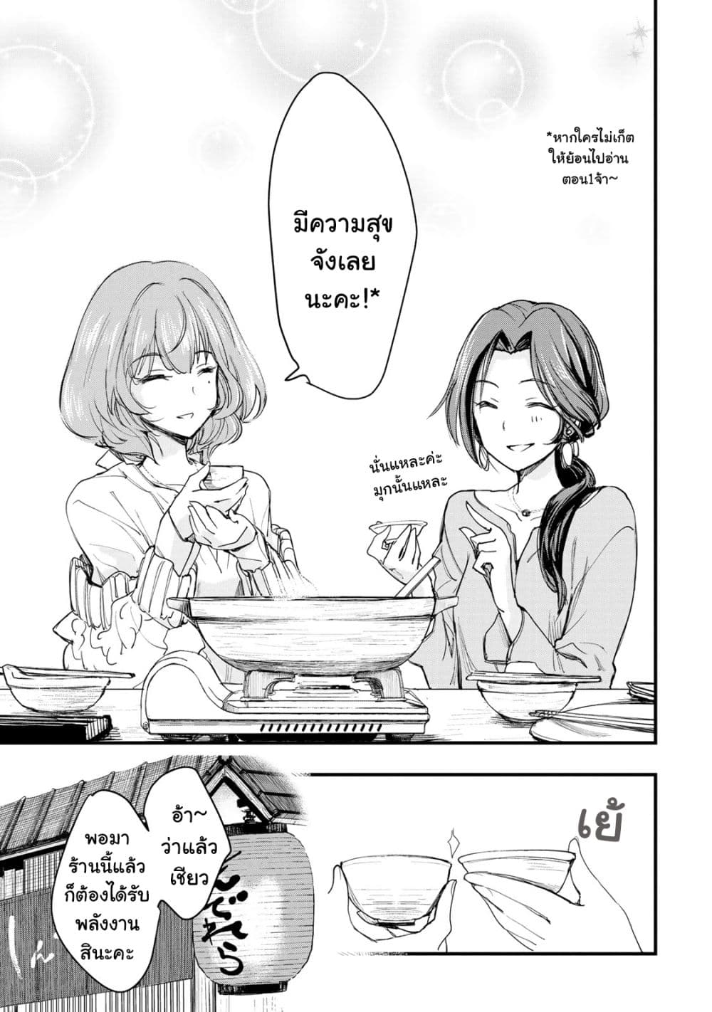 THE iDOLM@STER Cinderella Girls - After20 2-คาวาชิมะ มิซึกิกับทาราจิรินาเบะและสาเกอิวาเตะ