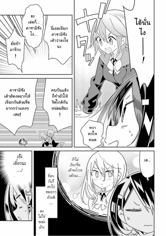 Watashi Igai Jinrui Zen'in Yuri 3.2-3.2