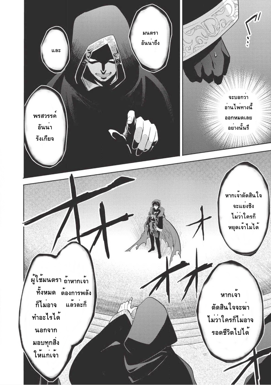 Maou no Ore ga Dorei Elf wo Yome ni Shitanda ga, Dou Medereba Ii? 9-สิ่งที่เรียกว่าอกหักนั้นช่างเจ็บปวด (1)
