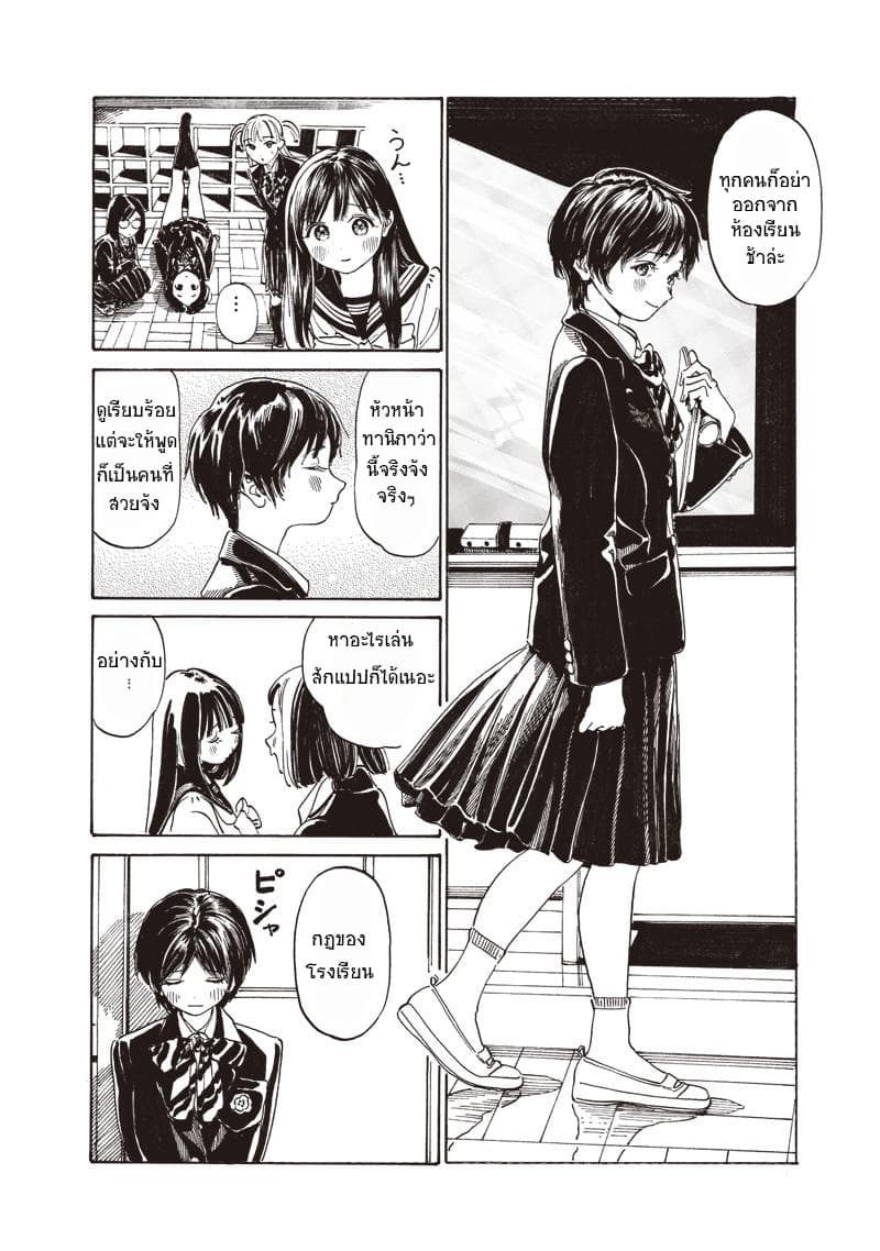 Akebi-chan no Sailor Fuku 7-ขาสวยจัง