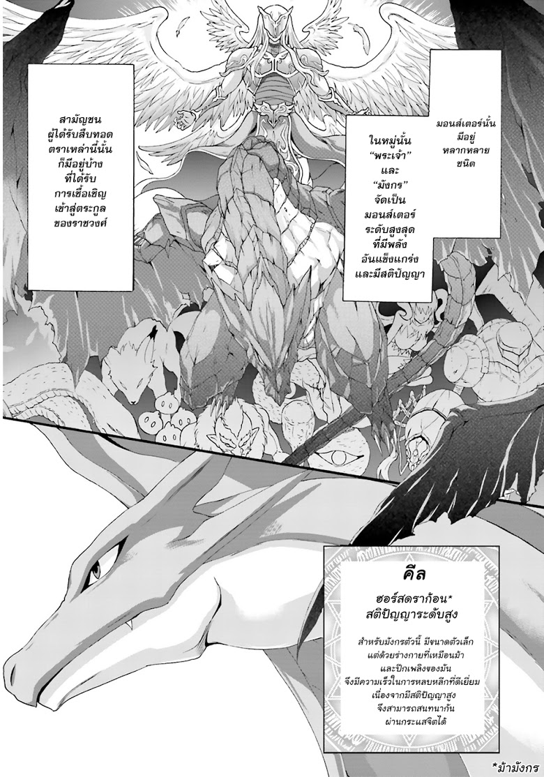 Dekisokonai no Monster Trainer 1-สไลม์เทรนเนอร์