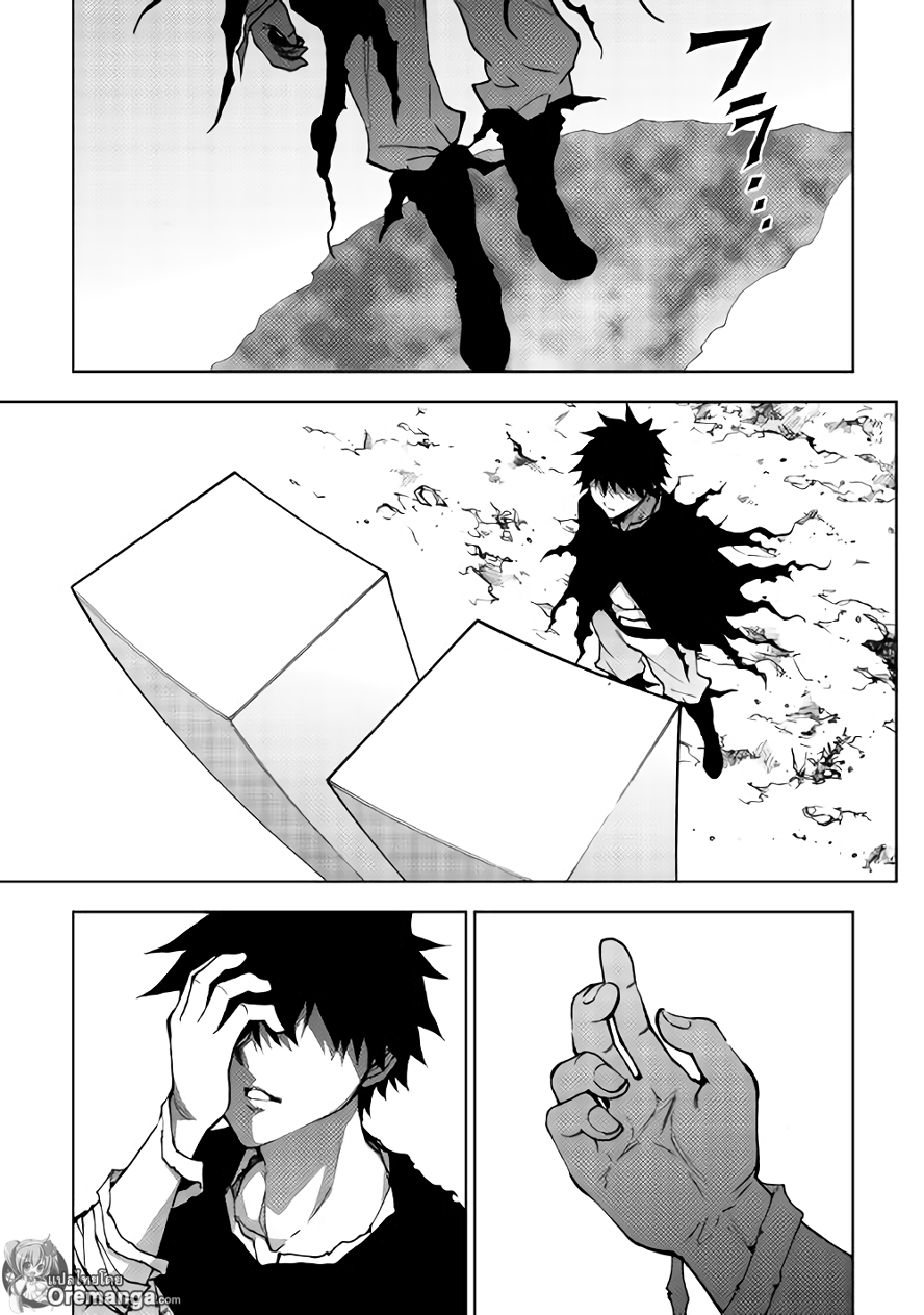 Dungeon Seeker 23-23