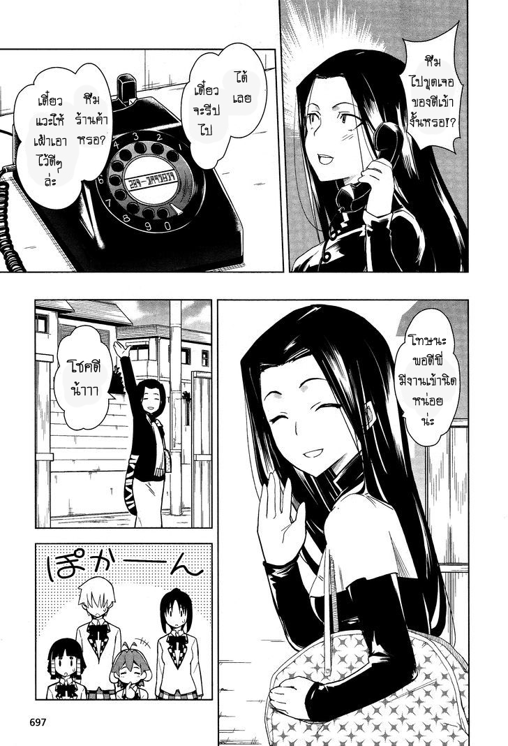 Yamanko! 20-20