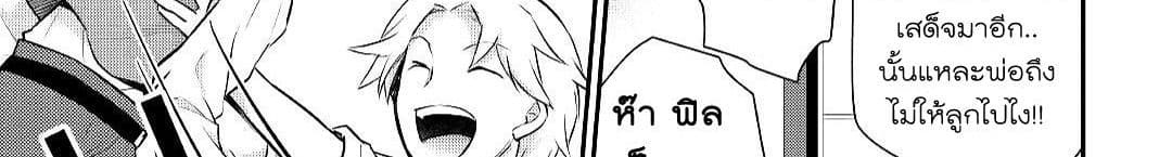 Tensei Ouji wa Daraketai ได้เกิดใหม่เป็นเจ้าชายทั้งที แต่ดันอยากขี้เกียจซะงั้น!? 14-14
