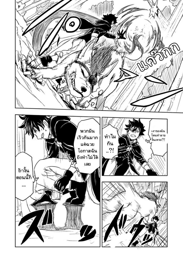 Kokuei no Junk 3-การฝึกของลิลิ
