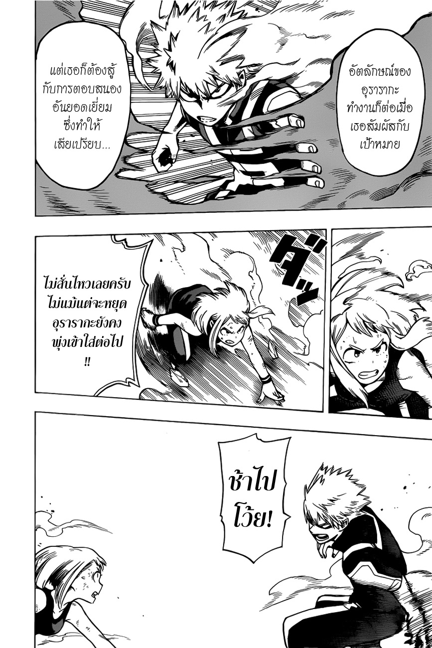 Boku no Hero Academia 36-TH-บาคุโก VS อุรารากะ