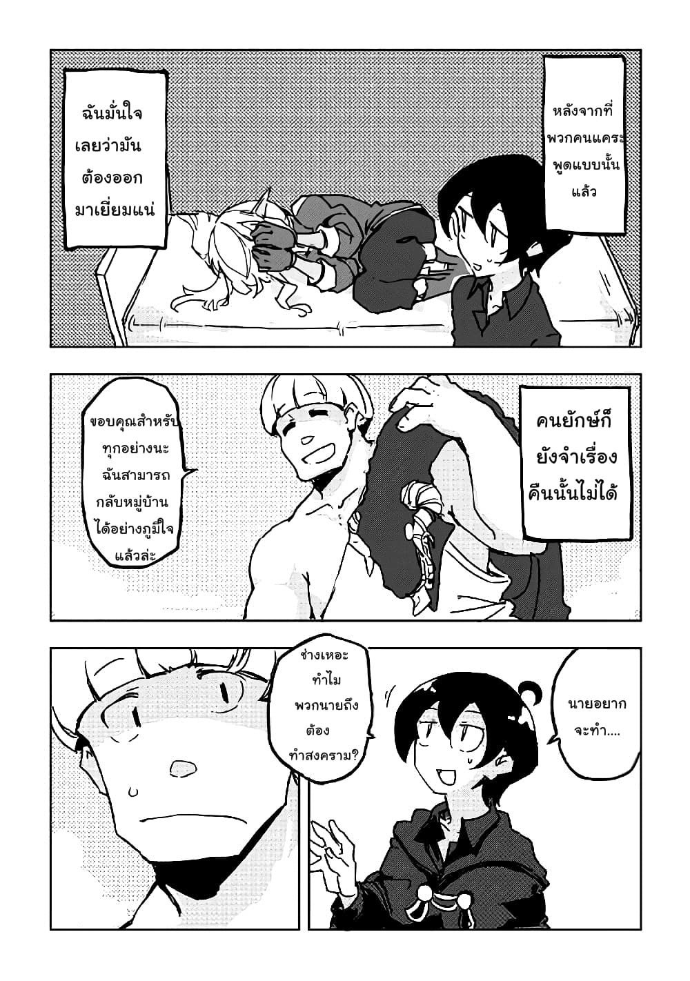 Ore to Kawazu-san no Isekai Hourouki 26-26