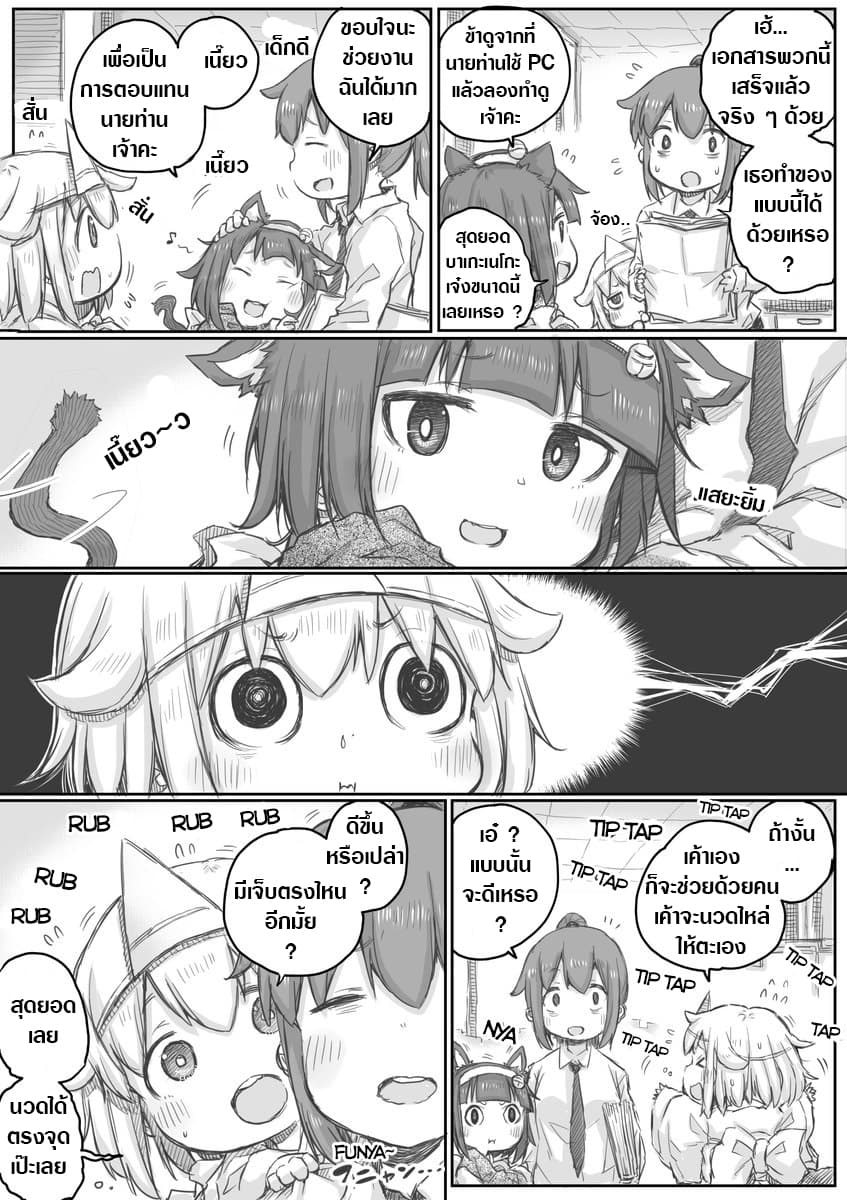 Ms. Corporate Slave Wants to be Healed by a Loli Spirit 12-12