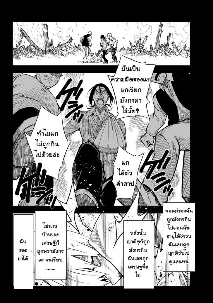 Ragna Crimson 1-วันที่มัจจุราชถือกำเนิด