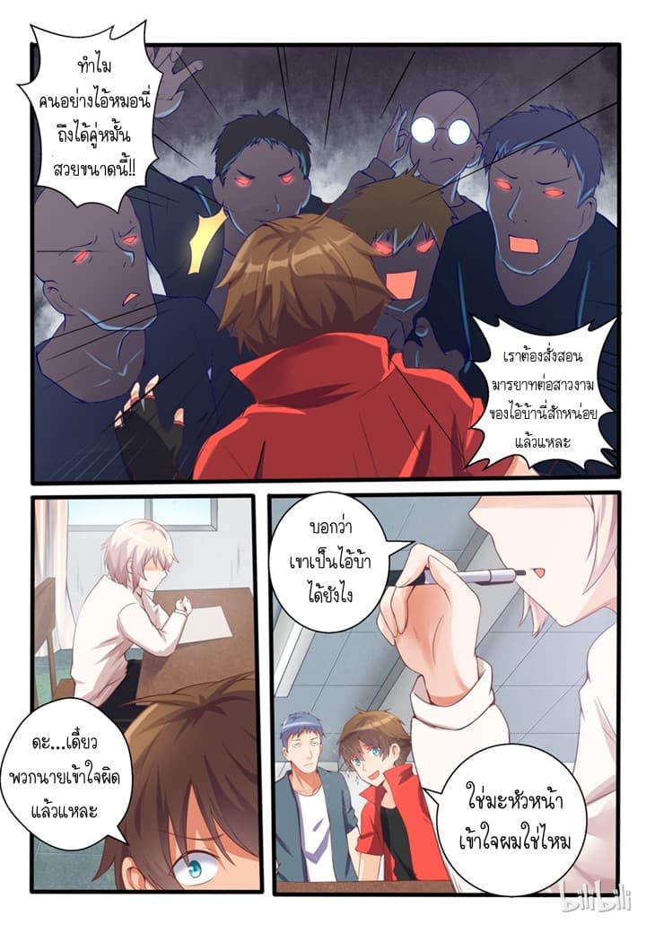 My Wife Is A Fox Spirit แฟนผมเป็นปีศาจจิ้งจอกสาว 5-5