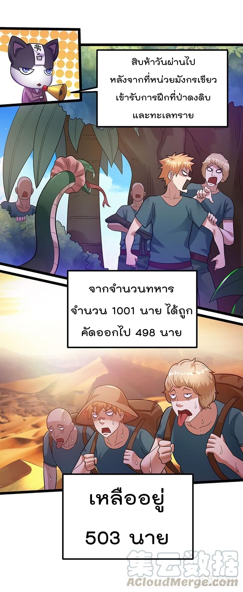 Immortal King of City ราชาอมตะแห่งนคร 32-32