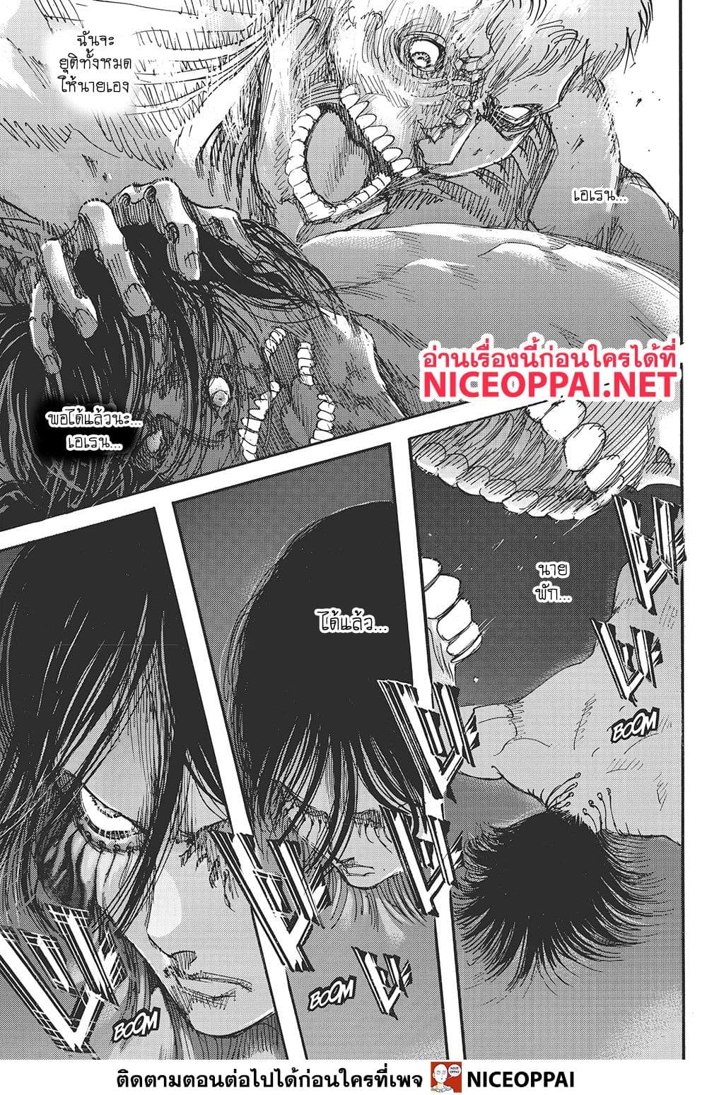 Attack on Titan 117-การตัดสิน
