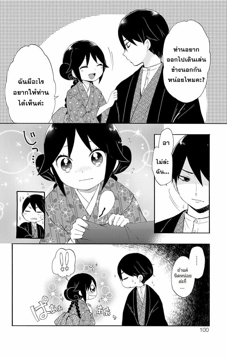 Taishou Otome Otogibanashi  เรื่องเล่าของสาวน้อยยุคไทโช 6-สายธารผ่านเมฆาในป่าฤดูใบไม้ผลิ