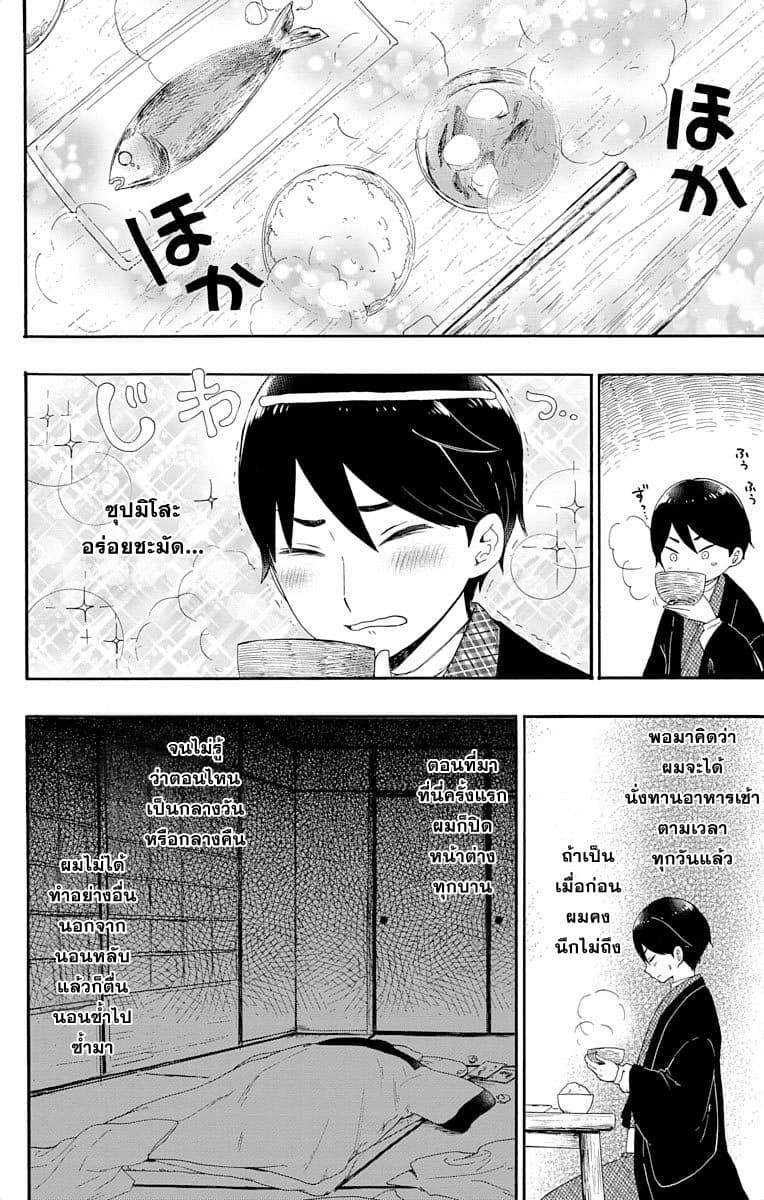 Taishou Otome Otogibanashi  เรื่องเล่าของสาวน้อยยุคไทโช 2-ความทรงจำฤดูใบไม้ผลิในคืนฤดูหนาว