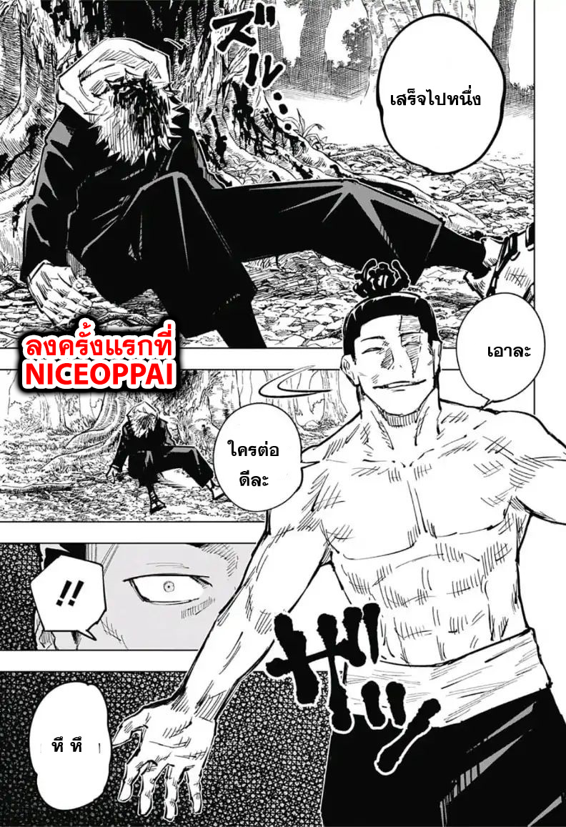 Jujutsu Kaisen มหาเวทย์ผนึกมาร 34-ประเพณีแลกเปลี่ยน การต่อสู้ของกลุ่มที่ 1 (2)