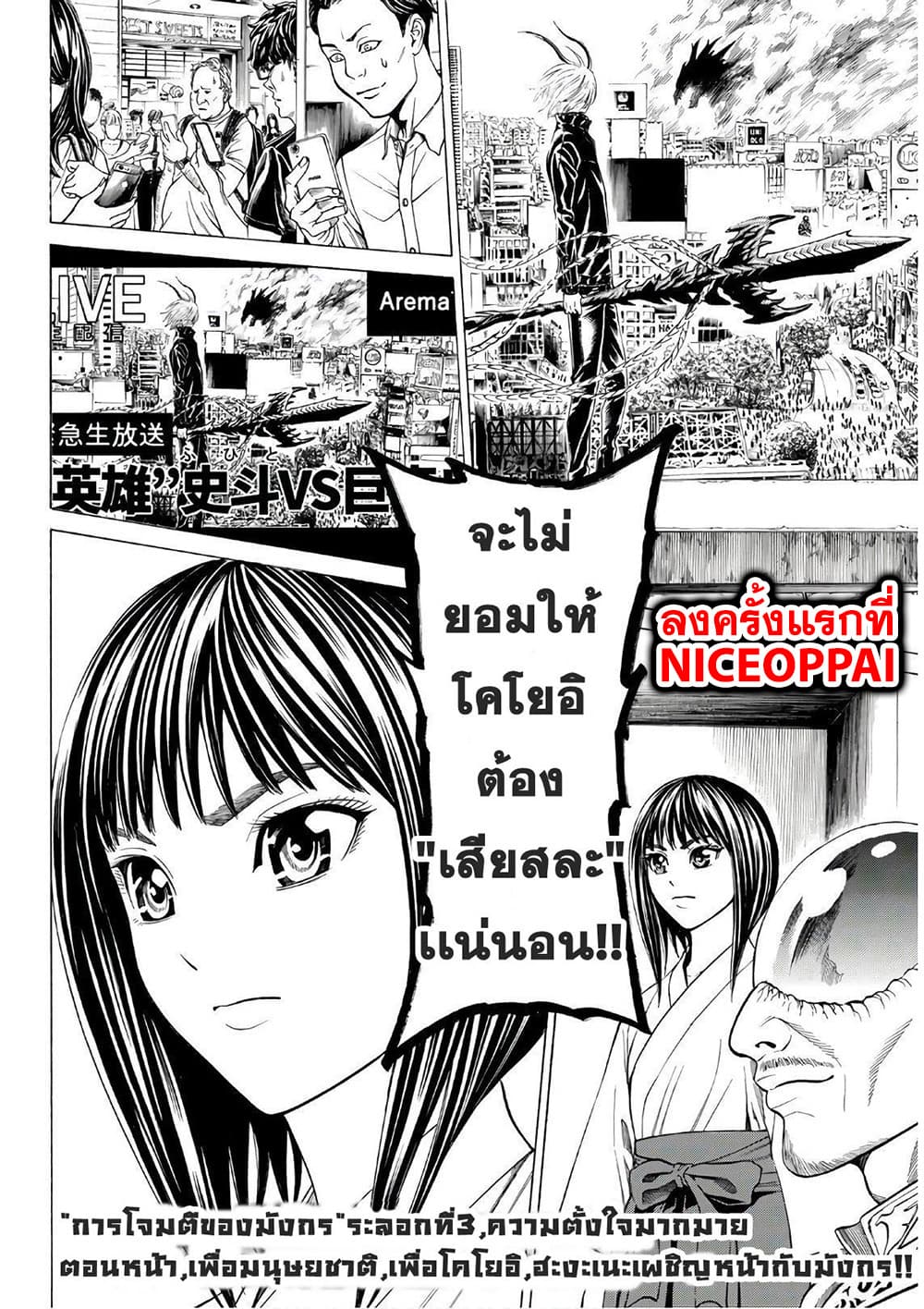 Kyoryuu Senki 15-เสียสละ
