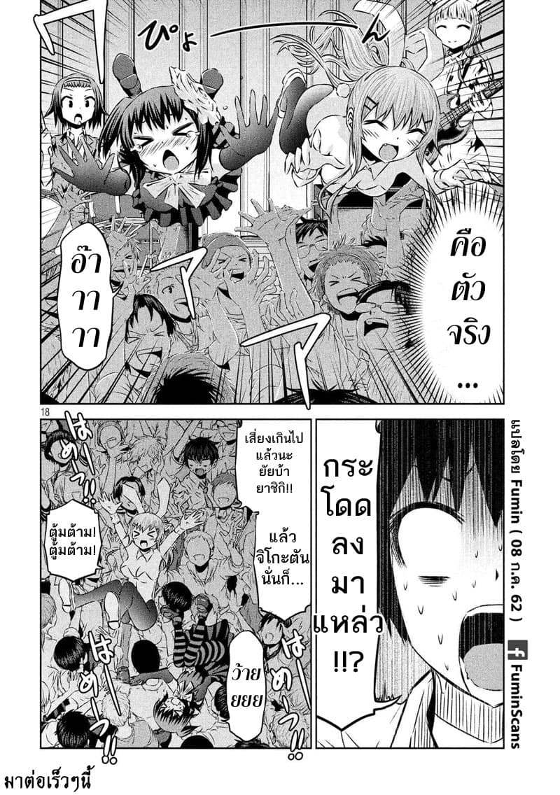Chikotan, Kowareru 63-งานวัฒนธรรมเปิดม่าน! เนโกะยาชิกิกลายเป็นกระต่ายยาชิกิ!? ส่วนจิโกะตัดสินใจทำสิ่งนั้น!!?