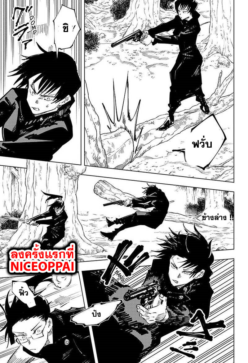 Jujutsu Kaisen มหาเวทย์ผนึกมาร 42-ประเพณีแลกเปลี่ยน การต่อสู้ของกลุ่มที่ 1 (10)