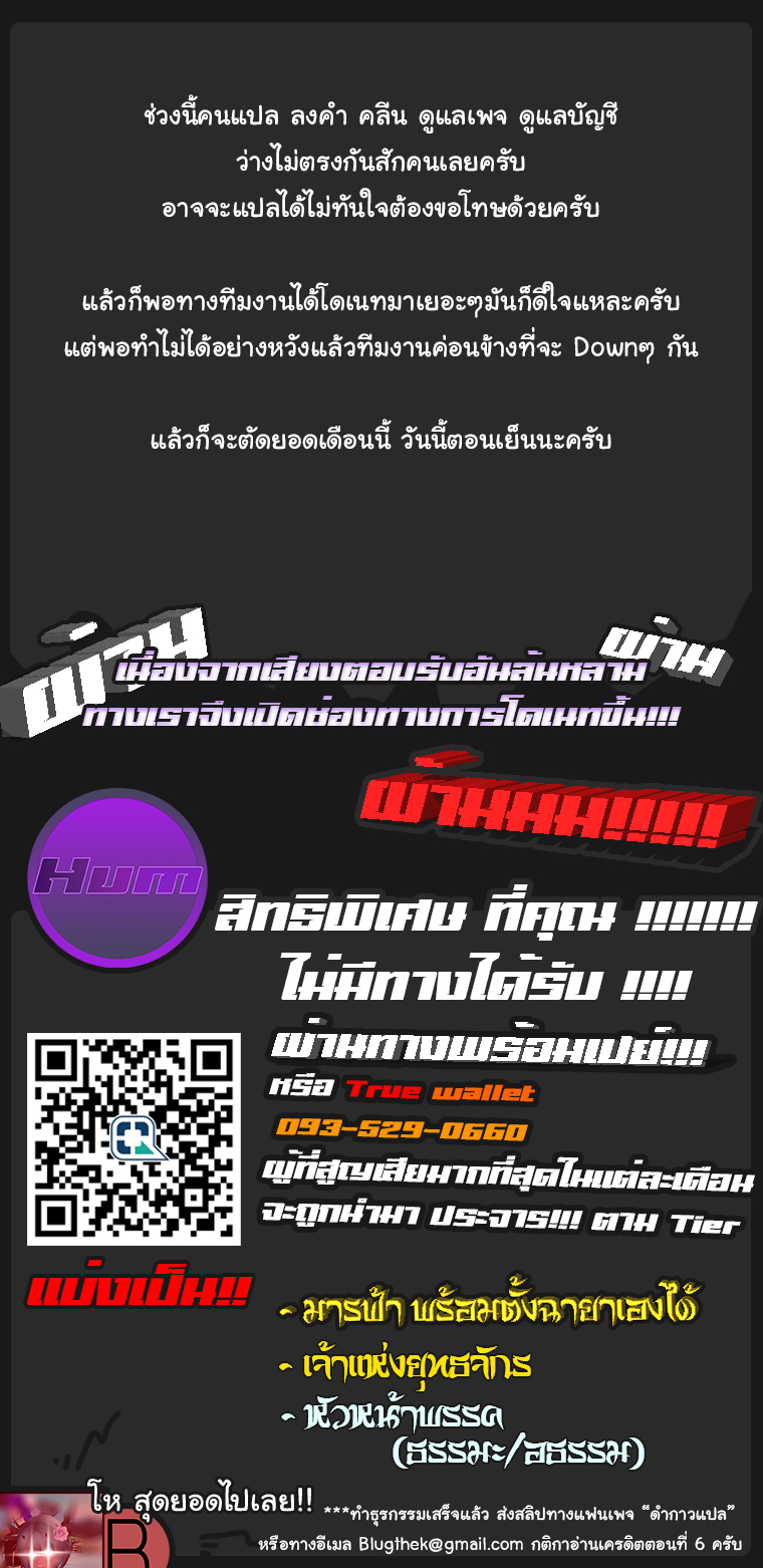 Peerless Dad ปะป๊าไร้พ่าย 24-24