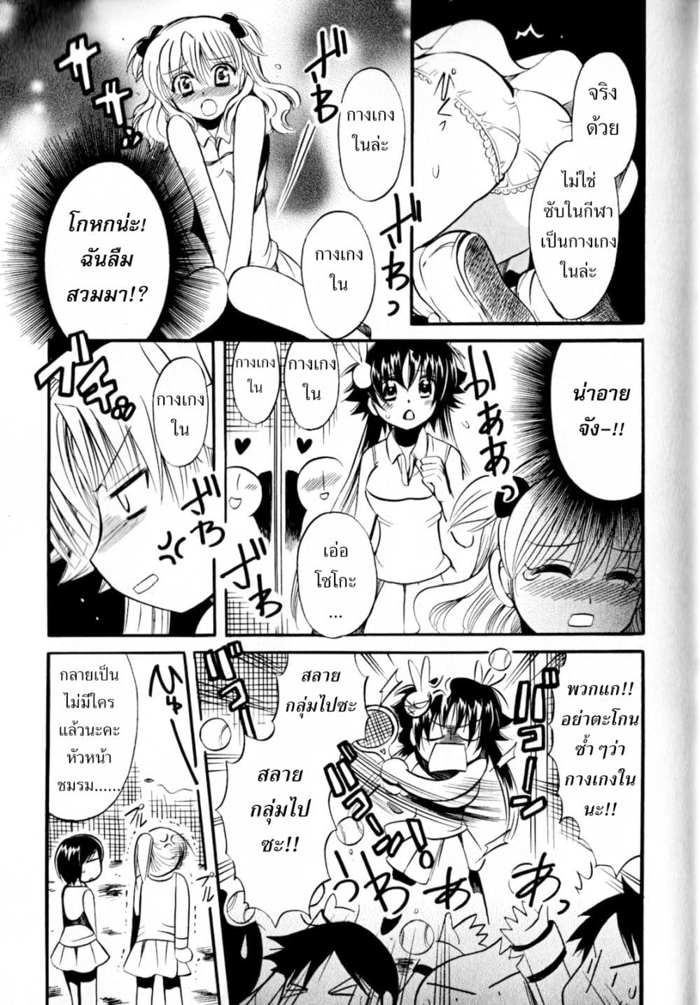 Megu Miruku 3-Girl Friend