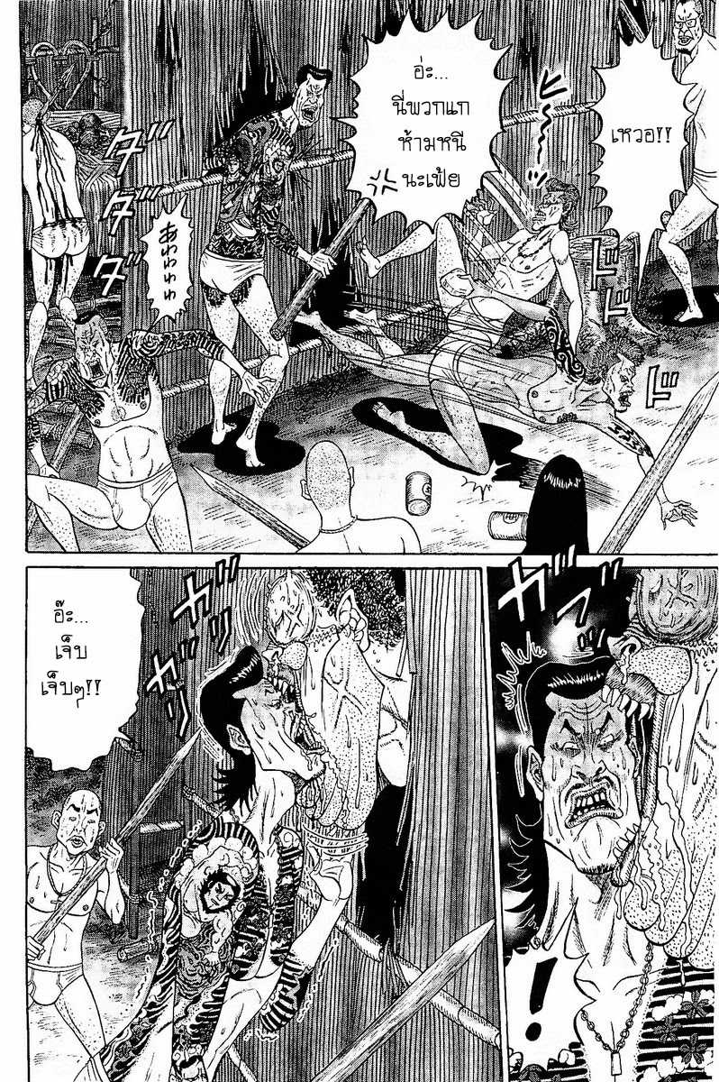 Zetsubou no Hantou 21-21