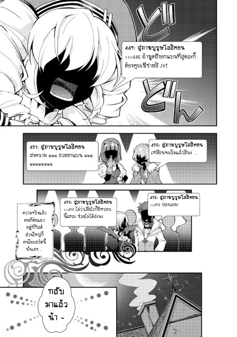 Nonbiri VRMMOki 12-ลองช่วยแจกอาหารการกุศลกัน