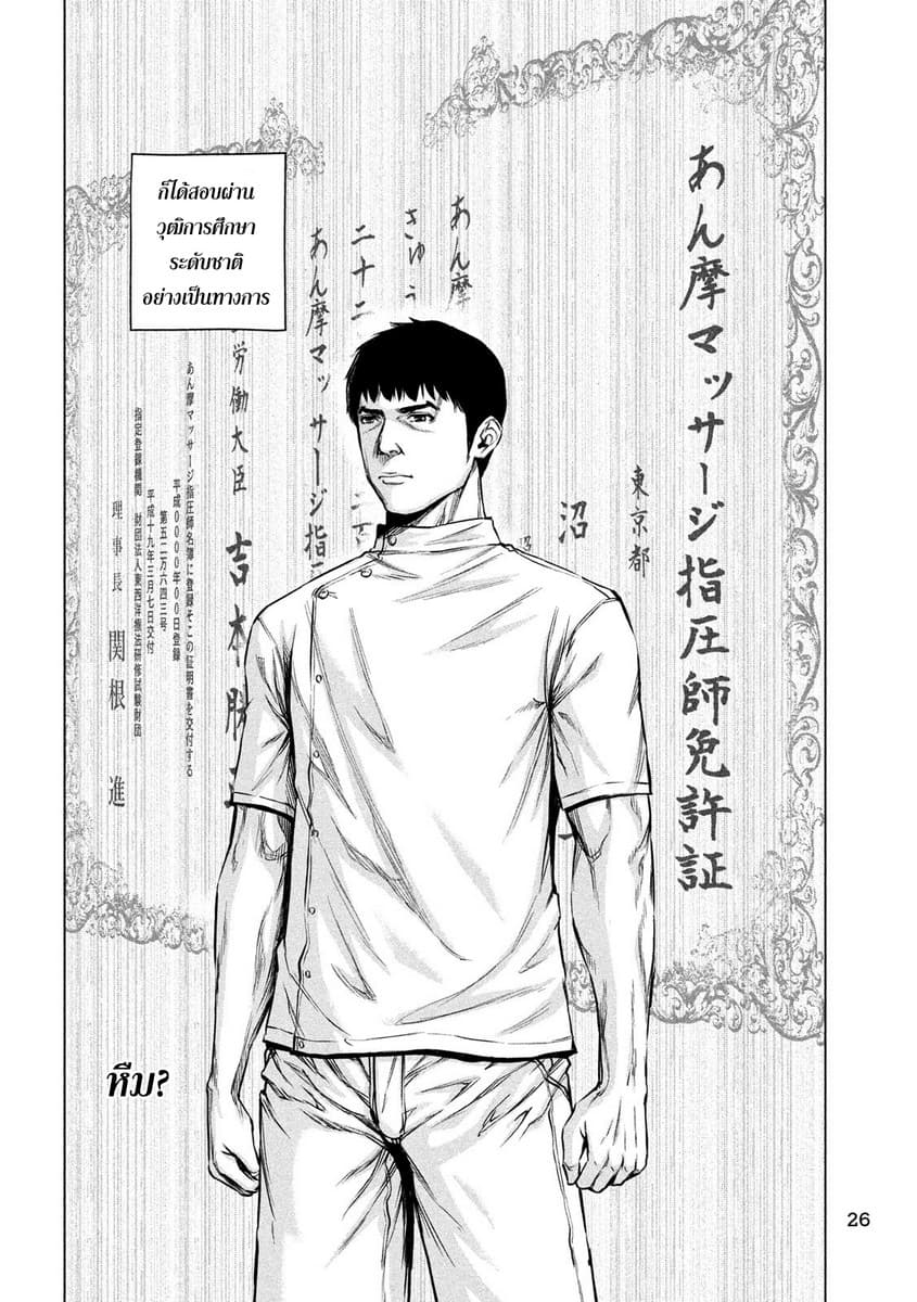Kenshirou ni Yoroshiku 1-God Finger