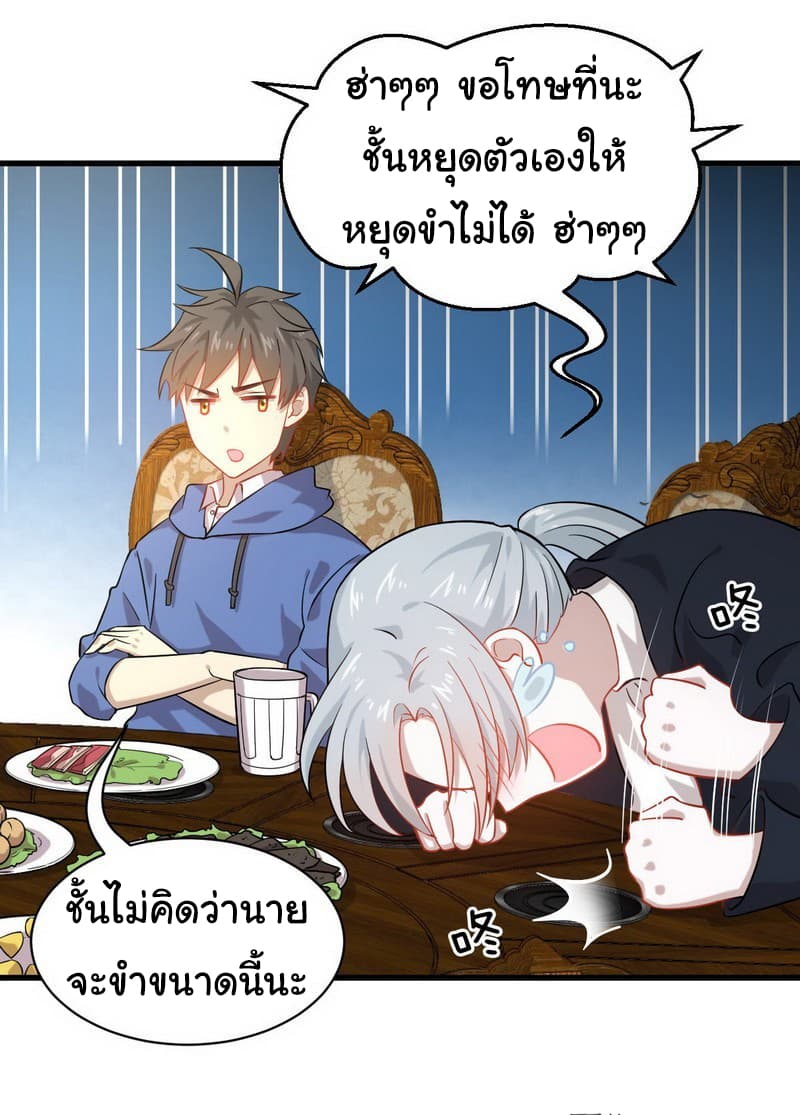 Immortal Swordsman in The Reverse World ราชันนักดาบอมตะ 35-35