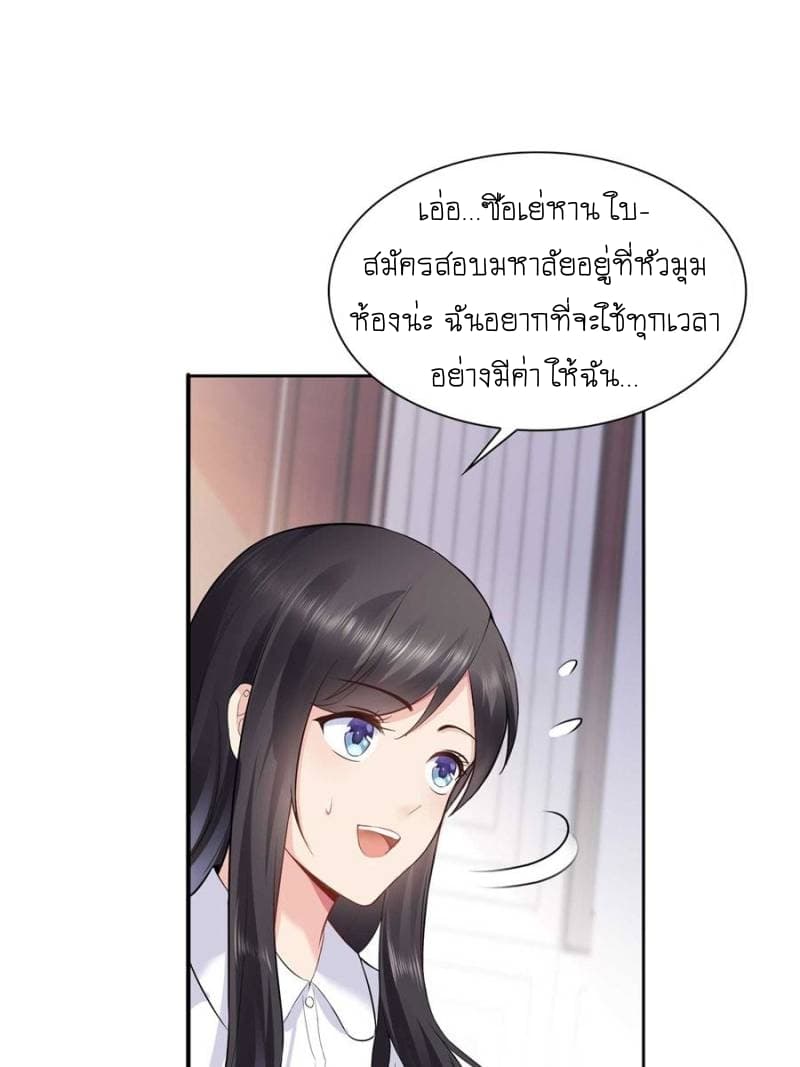 Perfect Secret Love: The Bad New Wife is a Little Sweet 5-5