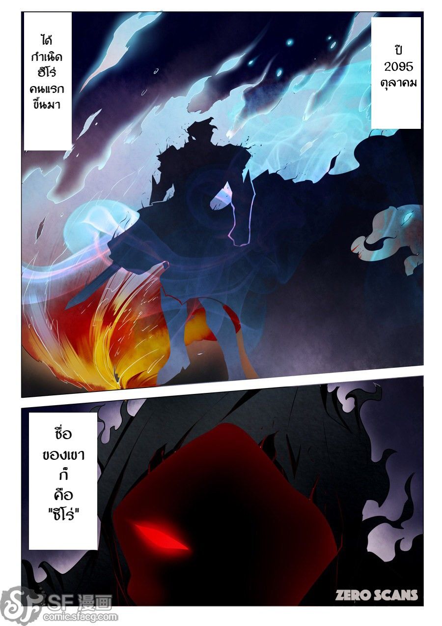 Hero? I Quit A Long Time Ago ฮีโร่น่ะหรอ? ฉันเลิกเป็นมานานแล้ว 1-1
