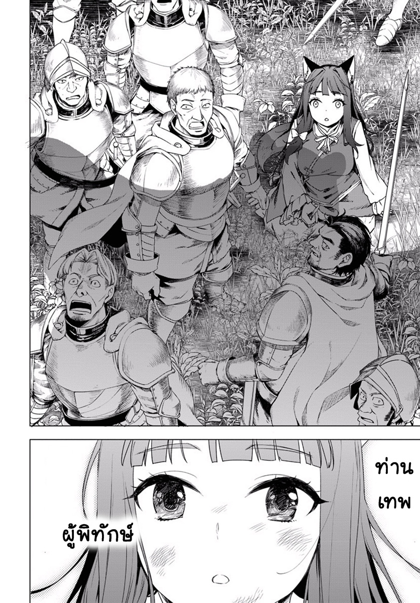 Shirokuma Tensei 1-เริ่มเกมใหม่ด้วยความแข็งแกร่ง