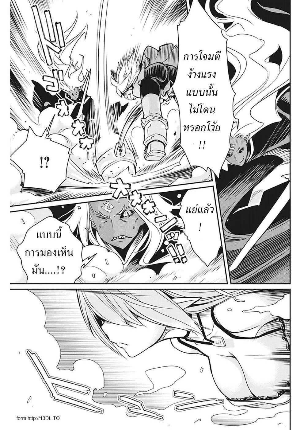 S-Rank Monster no 《Behemoth》 Dakedo, Neko to Machigawarete Erufu Musume no Kishi(Pet) Toshite Kurashitemasu 14-การต่อสู้เสี่ยงตายกับเผ่ามาร